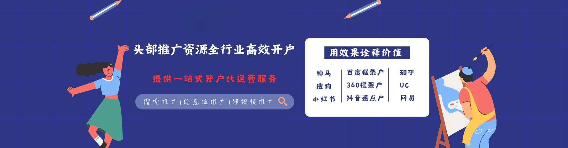 利辛百度开户返点